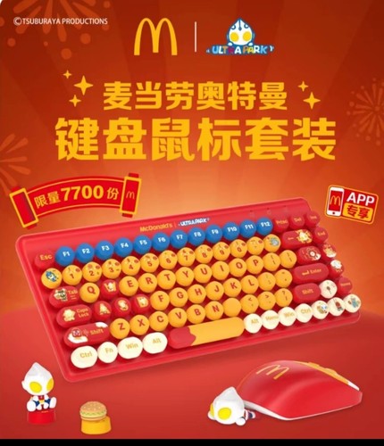 2025 mcdonald ultraman - 2025,
