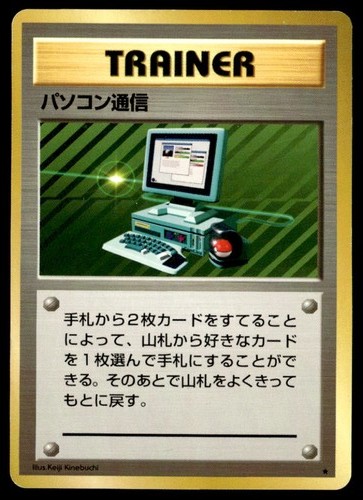 Computer search rare base set - base,