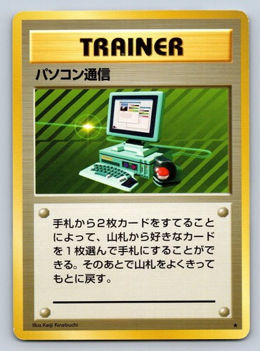 Computer search rare trainer - rare,